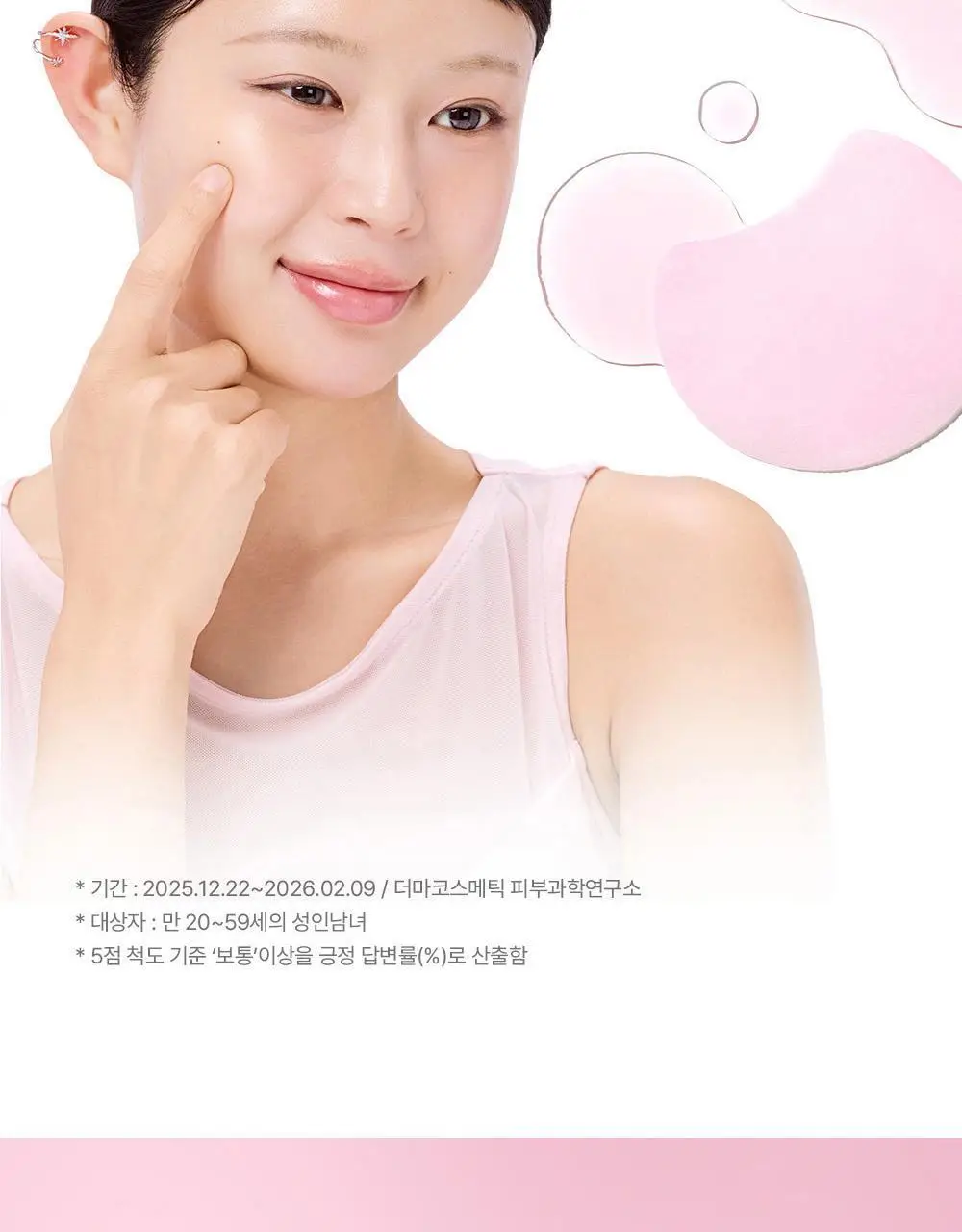 [리뉴얼/원조패드]코스알엑스 원스텝 패드 100매 4종 중 택1 상세페이지 96